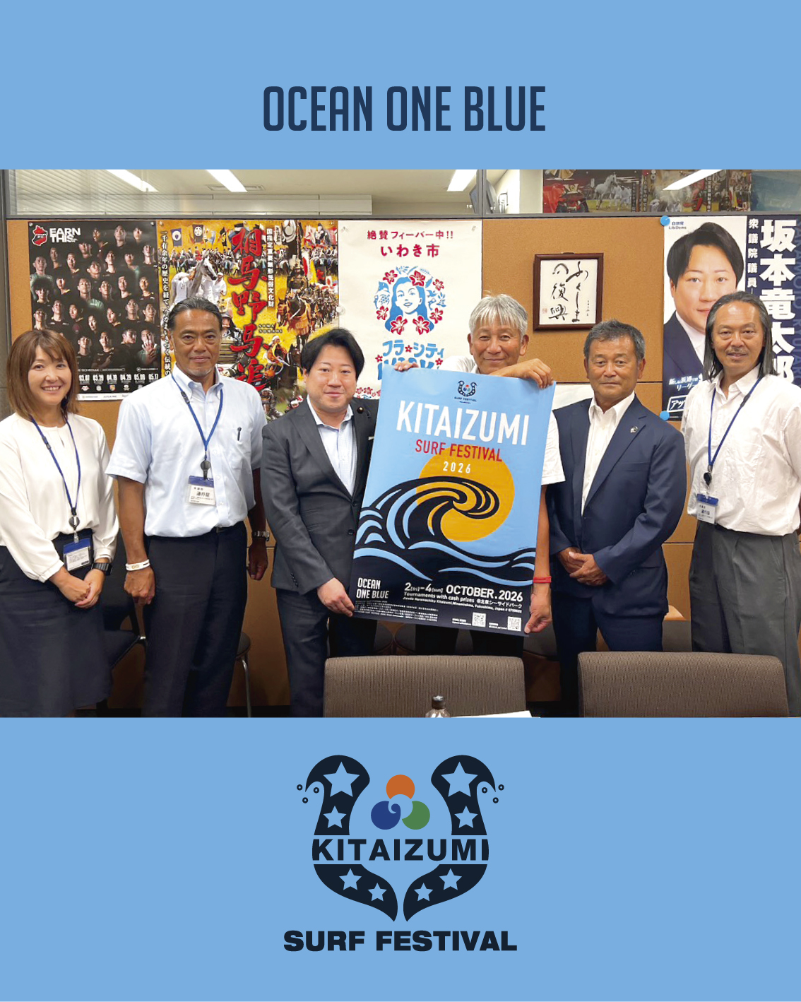 福島県第4区の坂本竜太郎衆議院議員を訪問